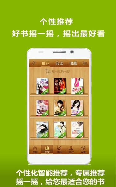 免费小说城最新版 v2.7.0.002 安卓版 0
