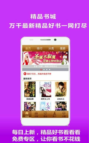 免费小说城最新版 v2.7.0.002 安卓版 1