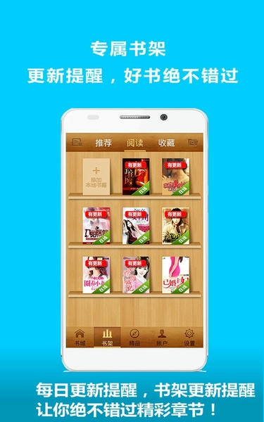 免费小说城最新版 v2.7.0.002 安卓版 4