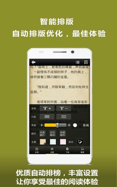 免费小说城最新版 免费小说城app官方下载