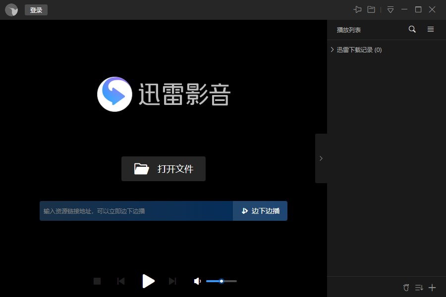 迅雷影音mac版 v3.1.0.65222 mac版 0