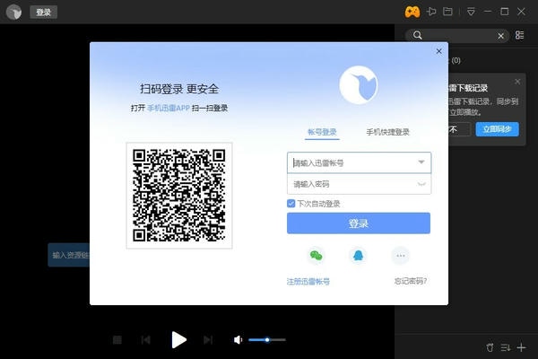 迅雷影音mac版 v3.1.0.65222 mac版 1