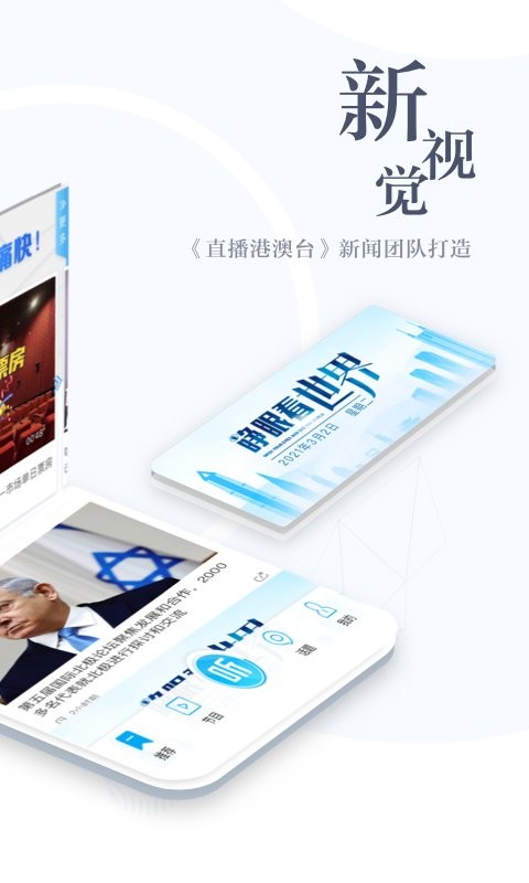 直新闻客户端 v3.2.0 安卓官方版 0