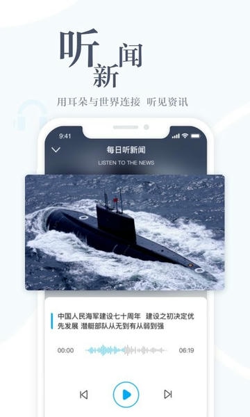 直新闻客户端 直新闻app下载手机版