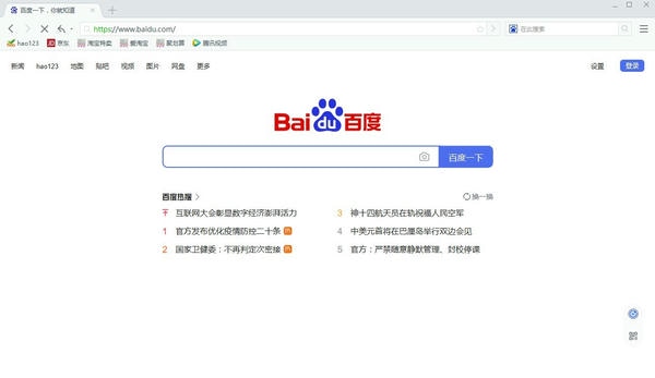 百度电脑版 百度pc客户端下载