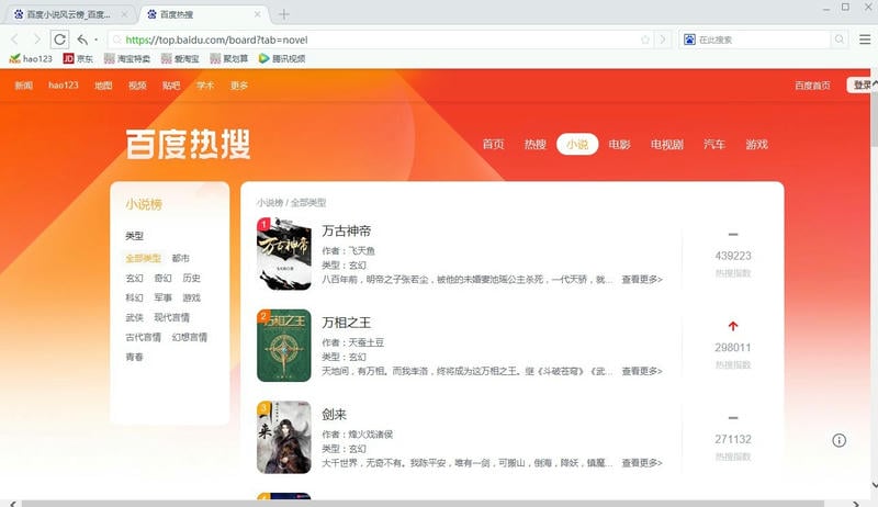 百度电脑版 v3.3.0.3153 官方版 0