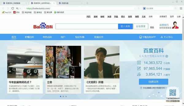 百度电脑版 v3.3.0.3153 官方版 1