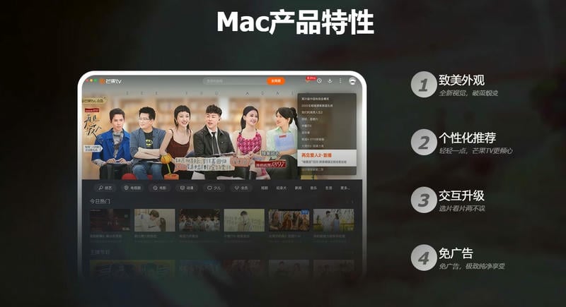 芒果TV最新版 v6.9.4.0 PC版 0
