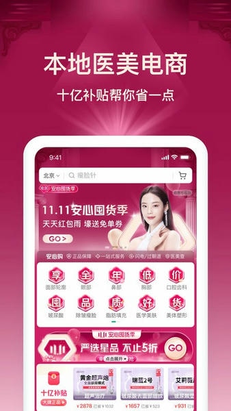 新氧极速版下载 新氧极速版app