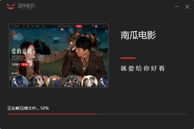 南瓜电影苹果电脑版 v3.2.0 官方版 0