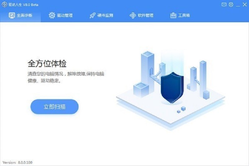 驱动人生pc版 v8.16.9.22 电脑版 4