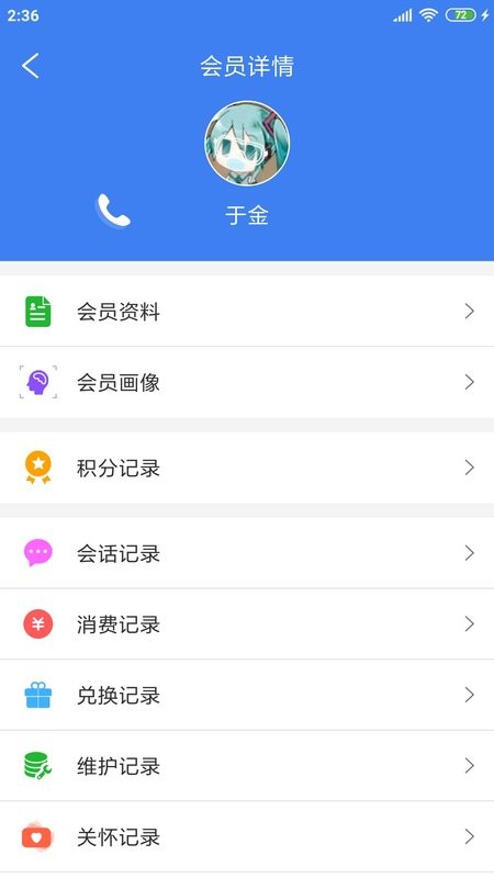 周大生超级导购最新版本 v1.6.10 安卓版 2