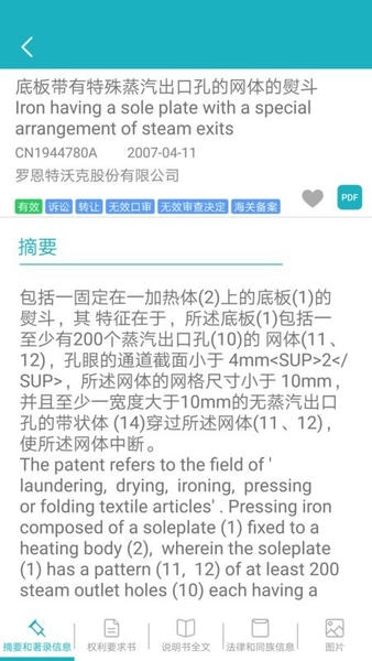 格力专利图书馆 v1.2.2 安卓版 1