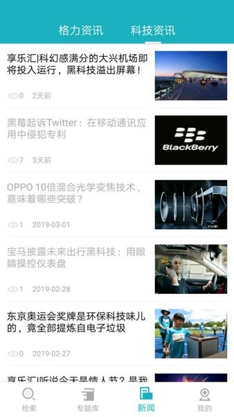 格力专利图书馆 v1.2.2 安卓版 2