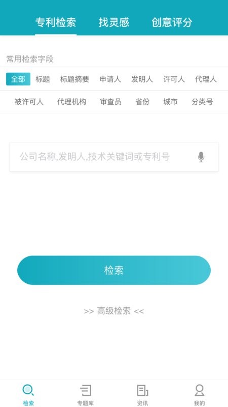 格力专利图书馆 专利图书馆app