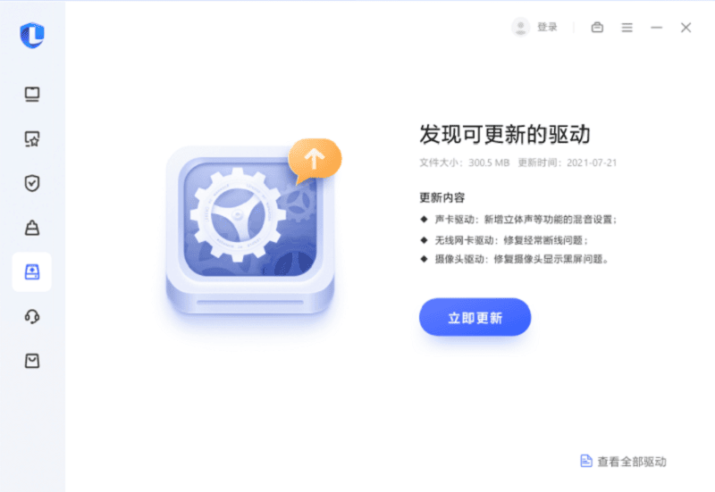 联想电脑管家最新版本 v5.0 pc版 1