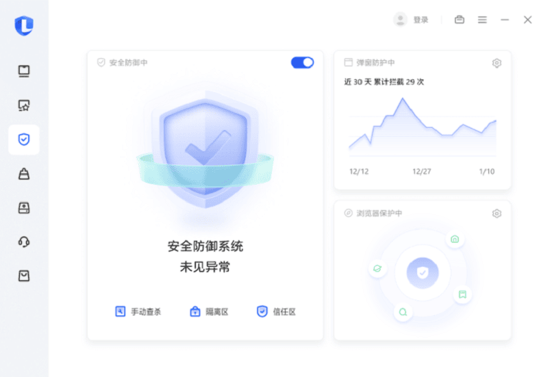 联想电脑管家最新版本 联想电脑管家电脑版下载