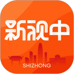 新视中客户端