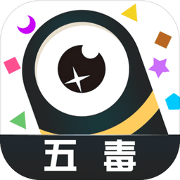 五毒大作战手机版v10.0 安卓版