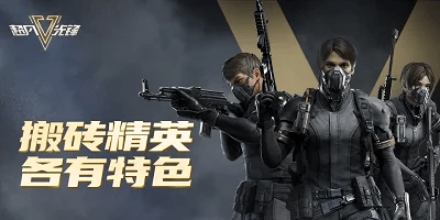超凡先锋