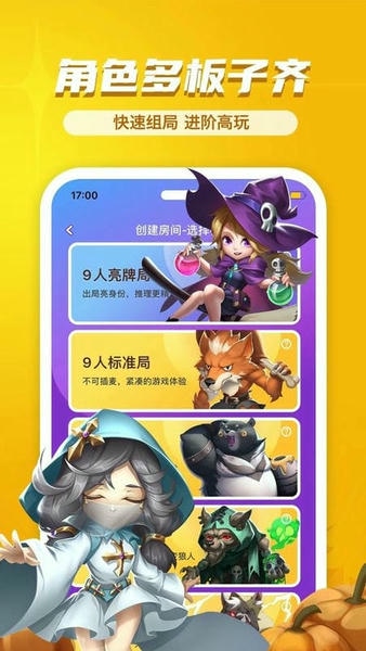饭狼手游 v1.9.27 安卓版 1