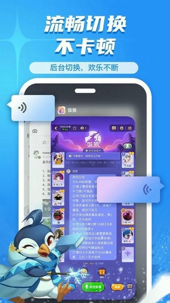 饭狼手游 v1.9.27 安卓版 2