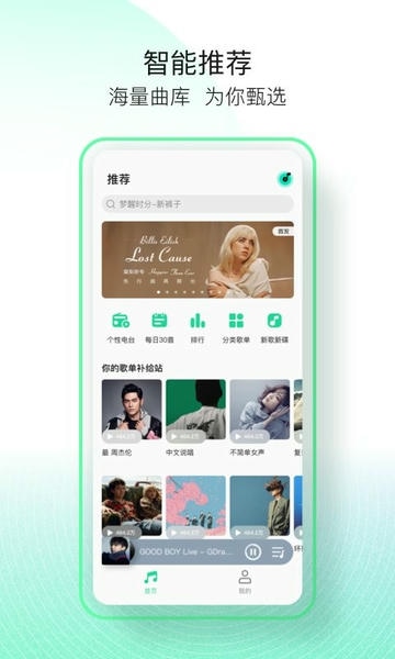 qq音乐简洁版最新版本下载