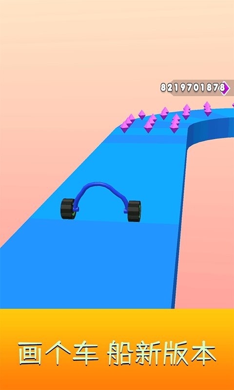 画车跑酷手游 v1.1.0 安卓版 0