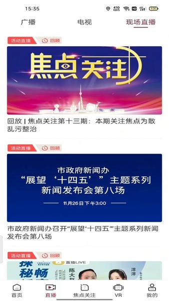 爱临沂客户端 v2.0 安卓版 0