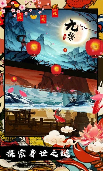九黎破解版无限金币无限元宝 v2.0.7.10 安卓最新版 0