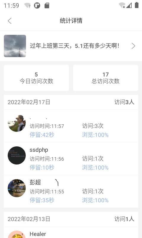 悄悄朋友圈最新版 v4.4 安卓版 1