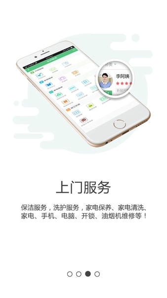 同城通最新版本 v8.0.20251015 安卓版 1