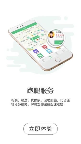 同城通最新版本 v8.0.20251015 安卓版 2