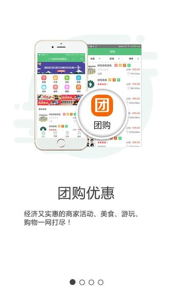 同城通最新版本下载 同城通app下载