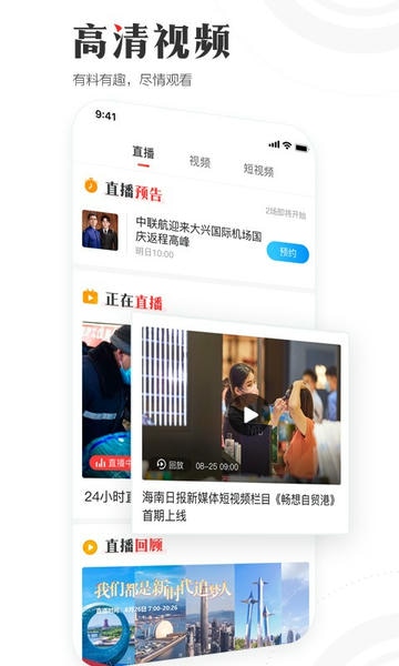 海南日报电子版 v7.0.7 安卓版 3