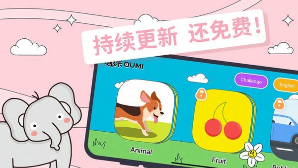 趣米宝宝认知卡手机版 v1.0.3 安卓版 2