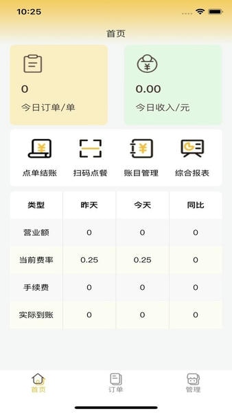 美餐快点官方版 v2.0.3 安卓版 1