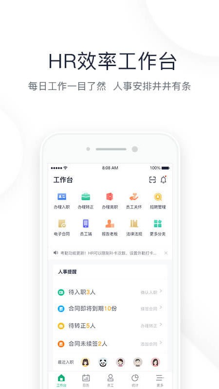 2号人事部最新版 2号人事部官方版