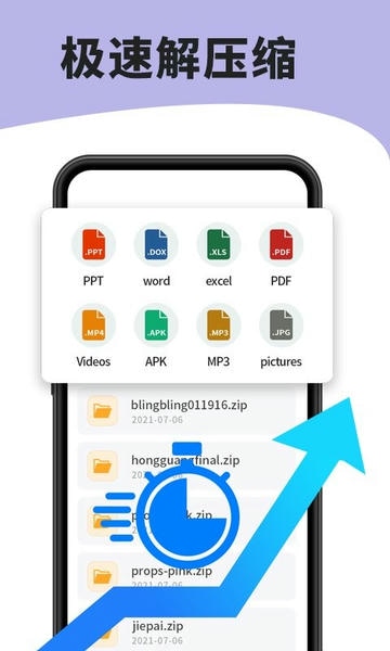 7zip解压缩软件免费版 v6.3.0 安卓版 0