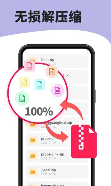 7zip解压缩软件免费版 v6.3.0 安卓版 1