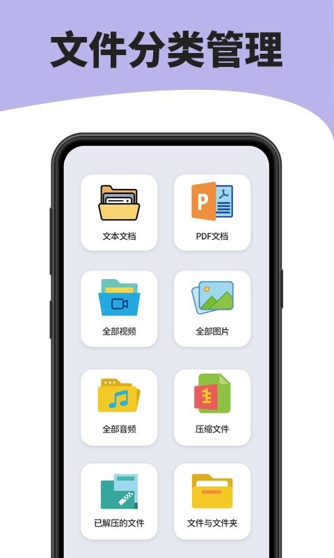 7zip解压缩软件免费版 v6.3.0 安卓版 2