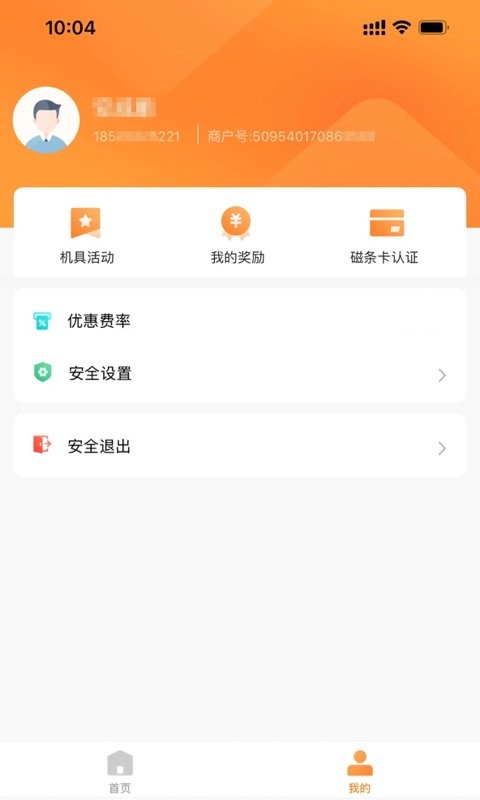融通金宝pos机软件 v1.2.3 安卓版 0