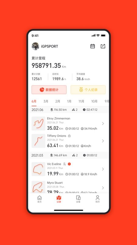iGPSPORT客户端最新版 v8.07.22 安卓版 0