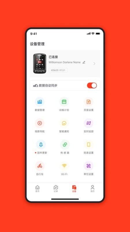 iGPSPORT客户端最新版 v8.07.22 安卓版 1