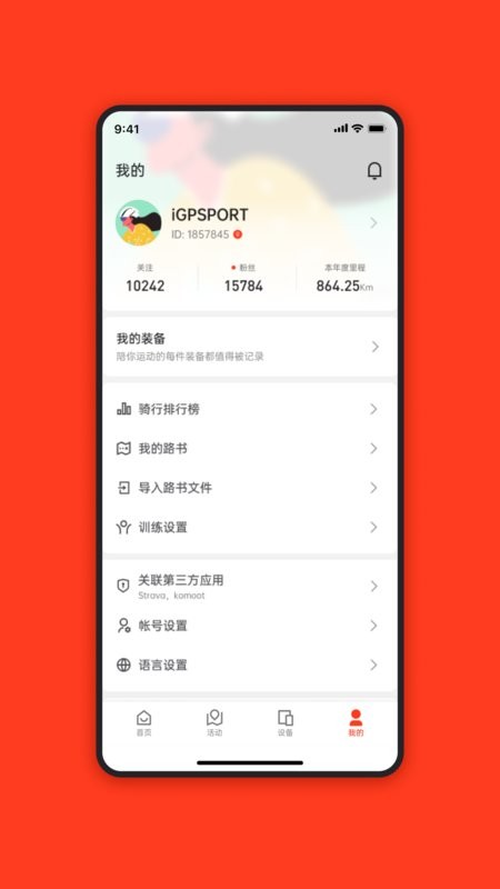 iGPSPORT客户端最新版 v8.07.22 安卓版 2