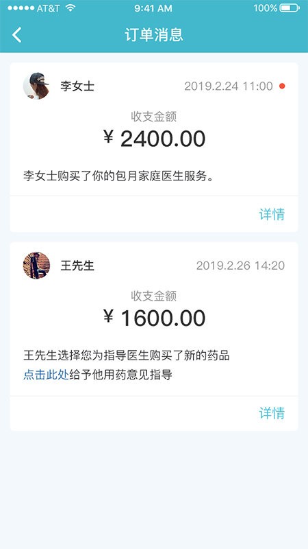 柔济健康医生端 v3.8.7 安卓版 0