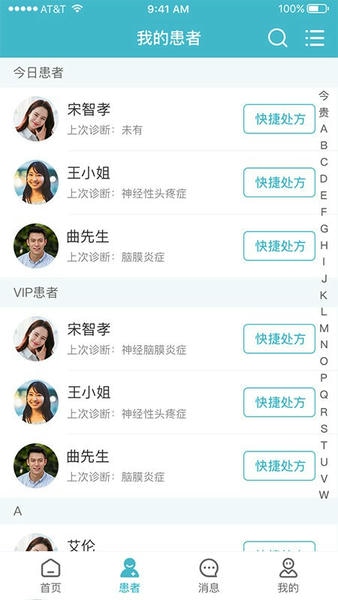 柔济健康互联网医院 柔济健康app