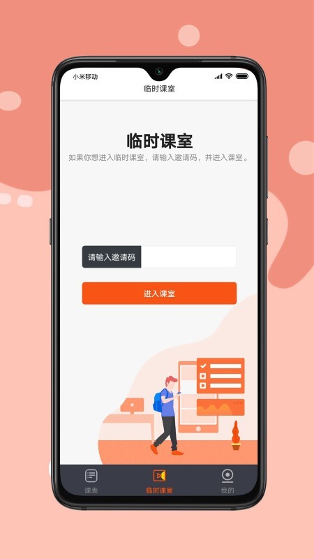 牛师帮学生手机下载 牛师帮学生app下载