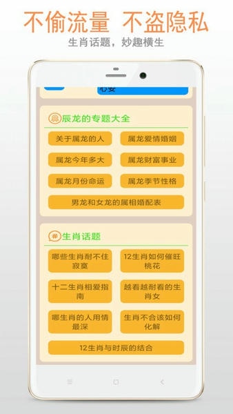 生肖大全2024完整版 v3.2.6 安卓最新版 0