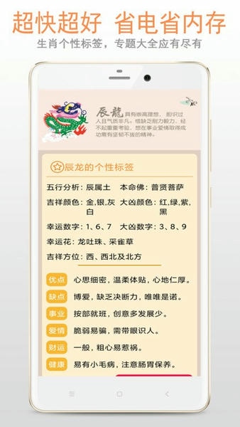 生肖大全2024完整版 v3.2.6 安卓最新版 1